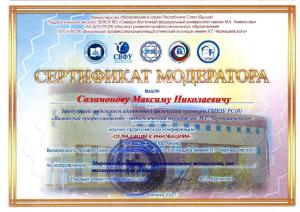 Moderatory-Solomonov-MN.-